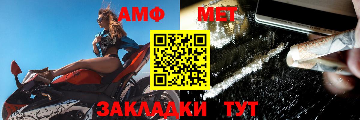 Амфетамин Розовый Иркутск