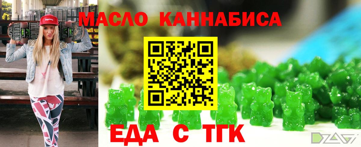 Иркутск  Cannafood конопля  Вход с VPN 