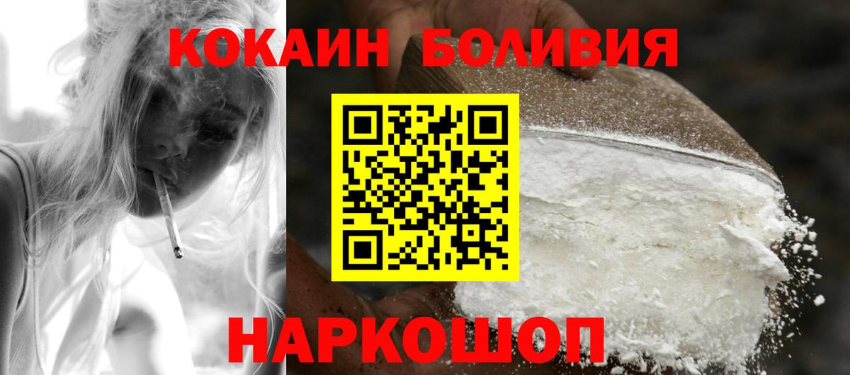 Cocaine Fish Scale Иркутск