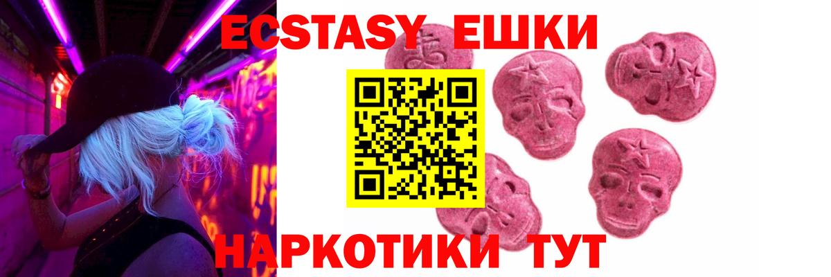 ЭКСТАЗИ диски Иркутск