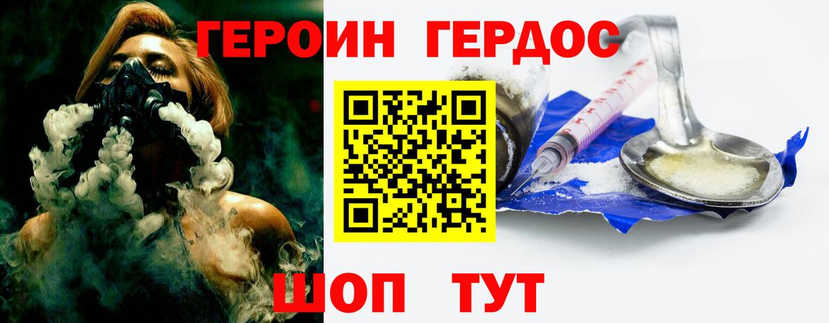 Иркутск  Героин белый  Вход с VPN 