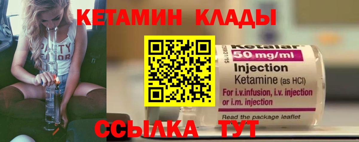 Кетамин VHQ  Вход с VPN  Иркутск  КЕТАМИН ketamine 