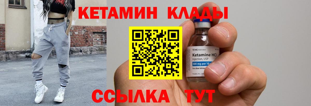 Кетамин ketamine Иркутск