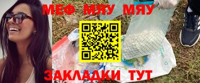 мефедрон мука Волжский