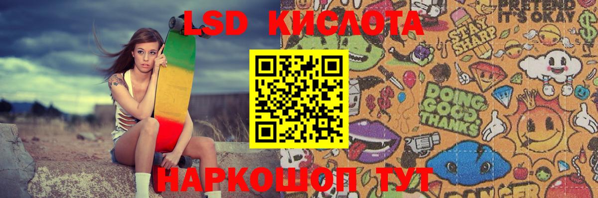 ЛСД экстази кислота  Лсд 25 экстази кислота  Вход с VPN  Иркутск 