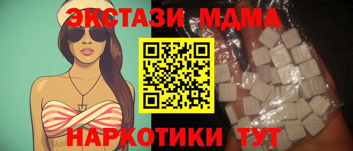 Иркутск  МДМА молли  МДМА молли  МДМА  Вход с VPN 