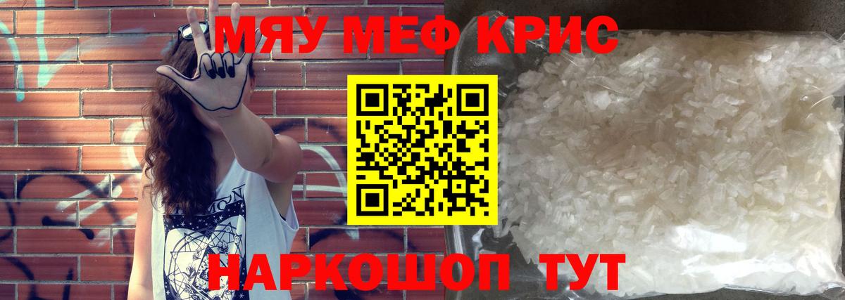 Мефедрон  Вход с VPN  Иркутск  Меф мука  МЕФ 4 MMC 