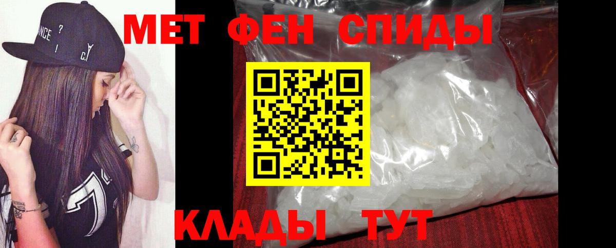 Первитин кристалл  Метамфетамин  Иркутск  Вход с VPN  Первитин кристалл 
