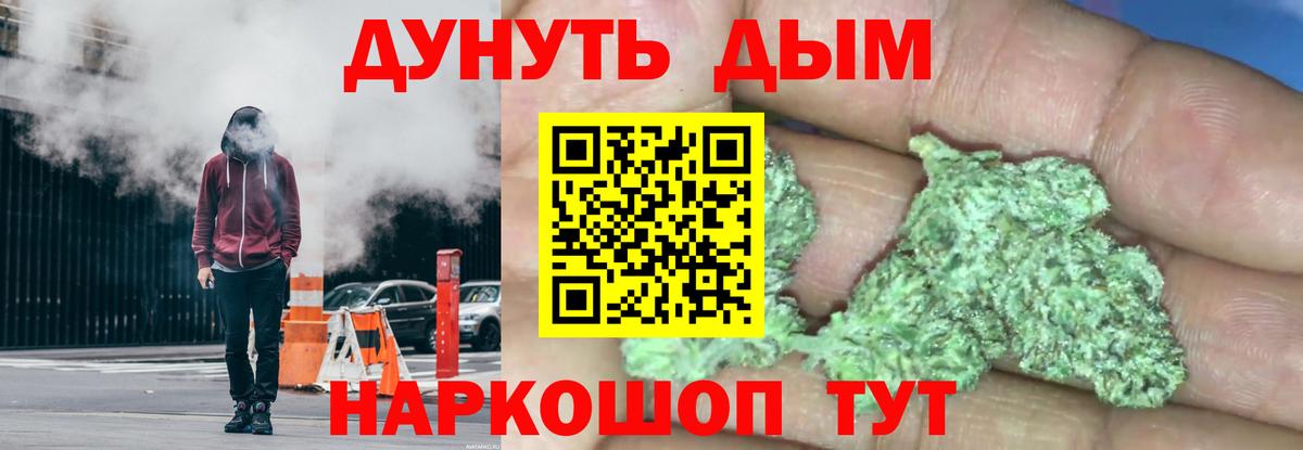 МАРИХУАНА OG Kush  Каннабис Ganja  Бошки марихуана Amnesia  Вход с VPN  Иркутск 